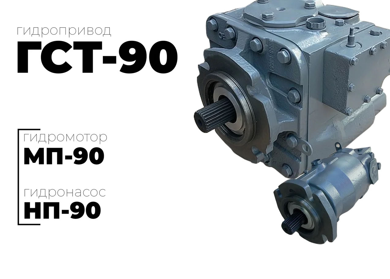 Гидронасос НП-90 аксиально-поршневой